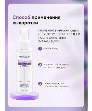 CLEAR BRAIDS Care for braided hair in Africa and dreadlocks - Buy Online on GoSupps.com