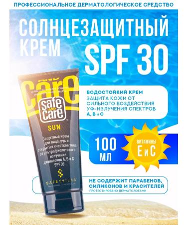 Safe and Care Set before and after tanning 2 pcs - Buy Online on GoSupps.com