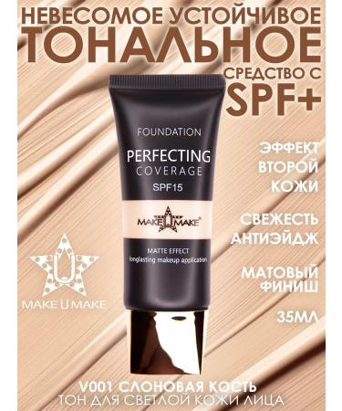 MAKE U MAKE Tonal resistant tool - fluid Lingerie Matt Finish 01