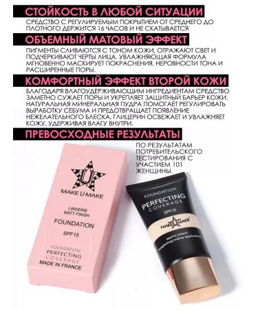 MAKE U MAKE Tonal resistant tool - fluid Lingerie Matt Finish 01 - Buy Online on GoSupps.com