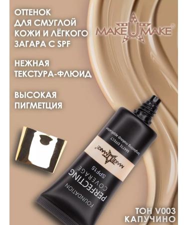 MAKE U MAKE Tonal persistent Lingerie Matt Finish 03 - Buy Online on GoSupps.com