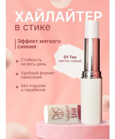 MAFYLON Highlighter for the face in stick