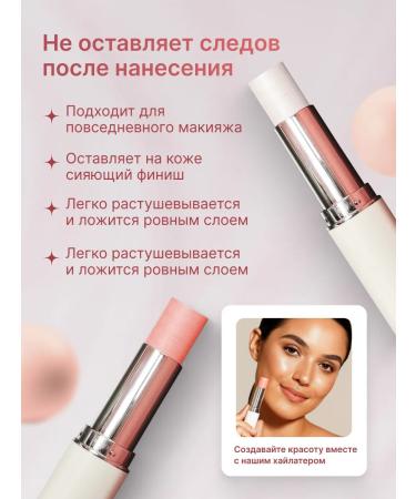 MAFYLON Highlighter for the face in stick - Buy Online on GoSupps.com