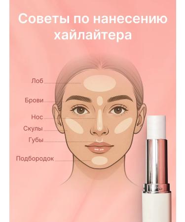 MAFYLON Highlighter for the face in stick - Buy Online on GoSupps.com