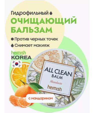 Lalarecipe Cleansing balm for removing makeup