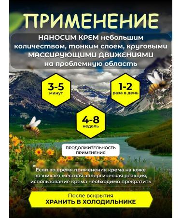 POWER OF THE URALS Universal ointment for joints from dry skin - Buy Online on GoSupps.com