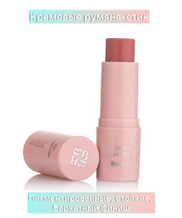 Bogenia Face blush stick - Buy Online on GoSupps.com