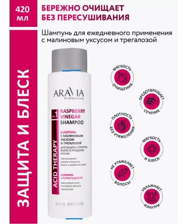 ARAVIA Shampoo with raspberry vinegar