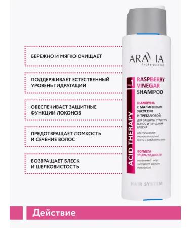 ARAVIA Shampoo with raspberry vinegar - Buy Online on GoSupps.com