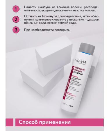ARAVIA Shampoo with raspberry vinegar - Buy Online on GoSupps.com
