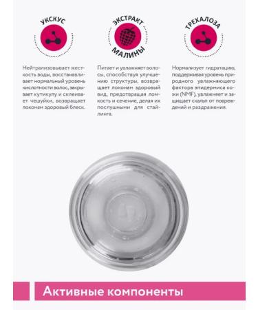 ARAVIA Shampoo with raspberry vinegar - Buy Online on GoSupps.com