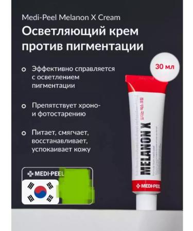 SOHHO Cream against pigmentation Melanon X Cream