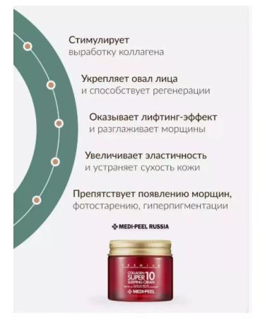 SOHHO Night Cream COLLAGEN GEL - Buy Online on GoSupps.com