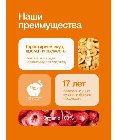 First Tea Company Tea oolon fruit-berry with strawberries and banana - Buy Online on GoSupps.com