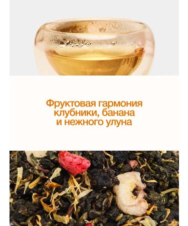 First Tea Company Tea oolon fruit-berry with strawberries and banana - Buy Online on GoSupps.com