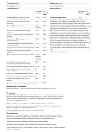 Garden of Life Clumed products multivitamins 30 tablets - Buy Online on GoSupps.com