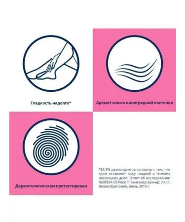 VEET Cream for depilation of vit 100 ml - Buy Online on GoSupps.com