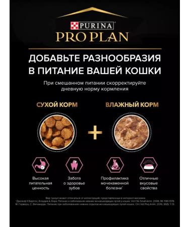 PRO PLAN Dry food for cats Delicate lamb 3kg - Buy Online on GoSupps.com