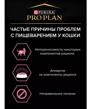 PRO PLAN Dry food for cats Delicate lamb 3kg - Buy Online on GoSupps.com