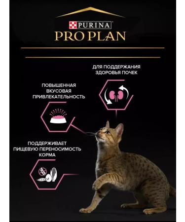 PRO PLAN Dry food for cats Delicate lamb 3kg - Buy Online on GoSupps.com