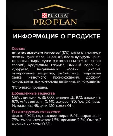 PRO PLAN Dry food for cats Delicate lamb 3kg - Buy Online on GoSupps.com