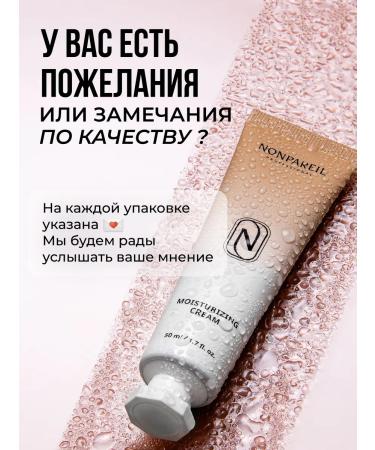 Nonpareil Moisturizing face cream - Buy Online on GoSupps.com