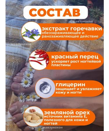 Bourjois Chinese remedy for nail fungus 20 g - Buy Online on GoSupps.com