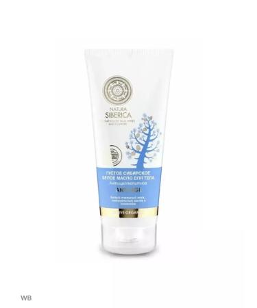 Best Body Cream for Natura Siberica thick 200 ml