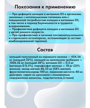 Complex "Seedcoms" calcium with vitamin D - Buy Online on GoSupps.com