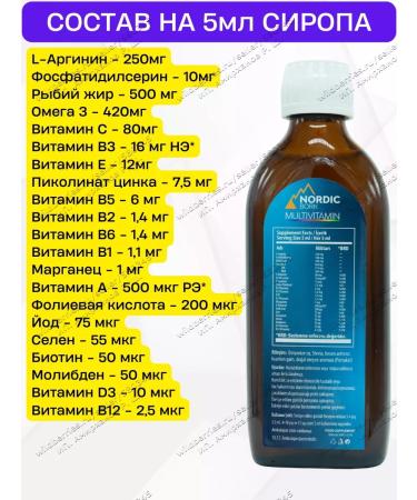 Nordic Bork Multivitamin - multicineal. Syrup for children - Buy Online on GoSupps.com