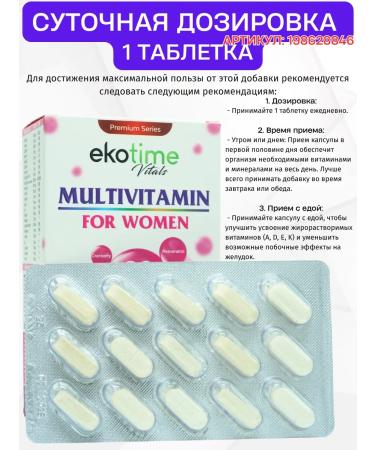 Ekotime Vitals Vitamins and minerals for women complex - Buy Online on GoSupps.com