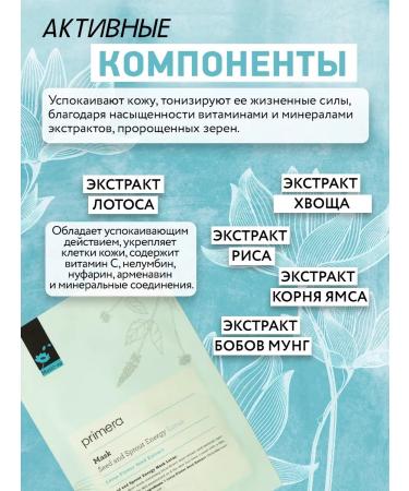KOREA VERA Moisturizing face mask Primera - Buy Online on GoSupps.com