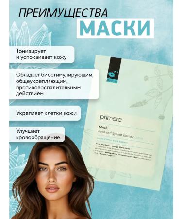 KOREA VERA Moisturizing face mask Primera - Buy Online on GoSupps.com