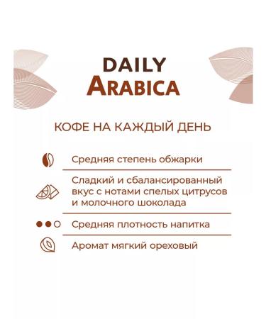 Poetti Coffee in grains 1 kg Daily Arabica 100 % - Buy Online on GoSupps.com