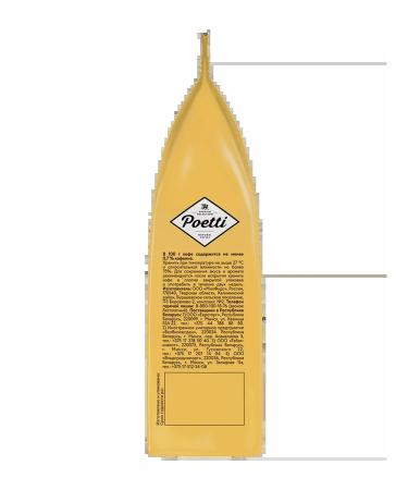 Poetti Coffee in grains 1 kg Daily Classic Crema Arabica and Robust - Buy Online on GoSupps.com