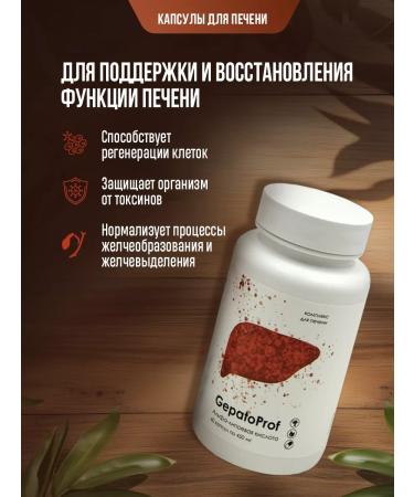 Alfit Plus Bad for the liver and pancreas Gepatoprof - Buy Online on GoSupps.com