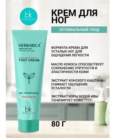 Belkosmex Feet cream Optimal care 80 g