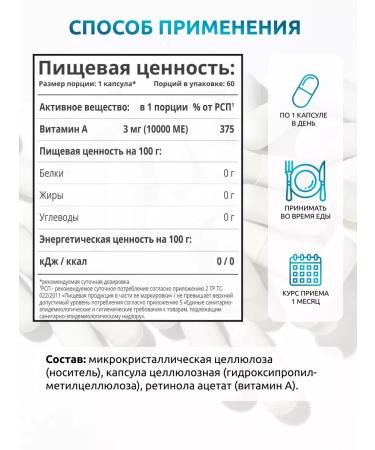 SOLAB Vitamin A 10 000 me 60 capsules - Buy Online on GoSupps.com