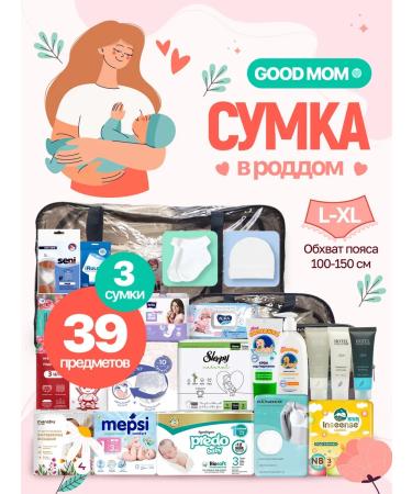 Good Mom Bag in the maternity hospital matte finished for the baby and mom lxl