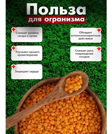 Tastes of nature Lentil red 5 kg - Buy Online on GoSupps.com