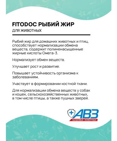 Agroveterinary protection Fitodoc fodder fish oil for dogs and cats 250 ml - Buy Online on GoSupps.com