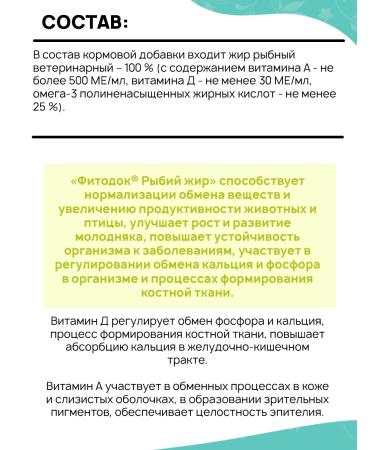 Agroveterinary protection Fitodoc fodder fish oil for dogs and cats 250 ml - Buy Online on GoSupps.com