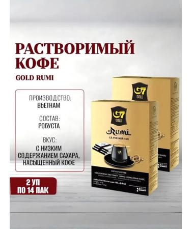 TRUNG NGUYEN Vietnamese soluble coffee G7 Golg - Rumi 2 UEs of 14pcs