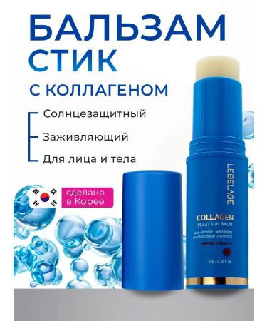 Lebelage Sunny multi -stic with collagen