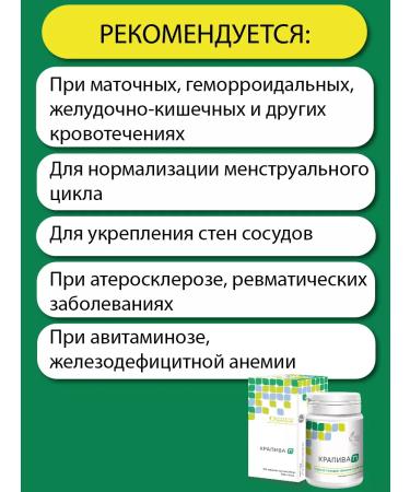 Parapharm Nettle in tablets for hemoglobin and immunity 100 tab - Buy Online on GoSupps.com