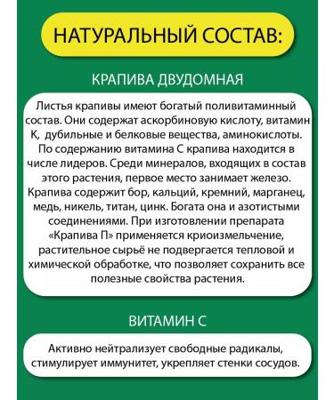 Parapharm Nettle in tablets for hemoglobin and immunity 100 tab - Buy Online on GoSupps.com