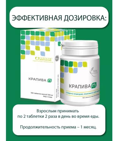 Parapharm Nettle in tablets for hemoglobin and immunity 100 tab - Buy Online on GoSupps.com