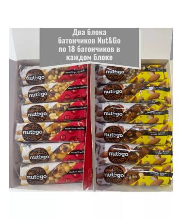 KDV Batonchik Nutandgo almonds Arachis-Slukva 36 pcs - Buy Online on GoSupps.com