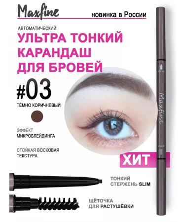 Maxfine Eyebrow pencil dark brown automatic