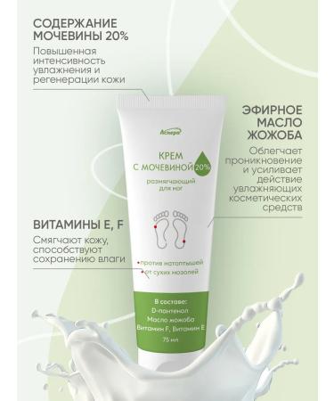 Aspera Urea cream 20% softening - Buy Online on GoSupps.com